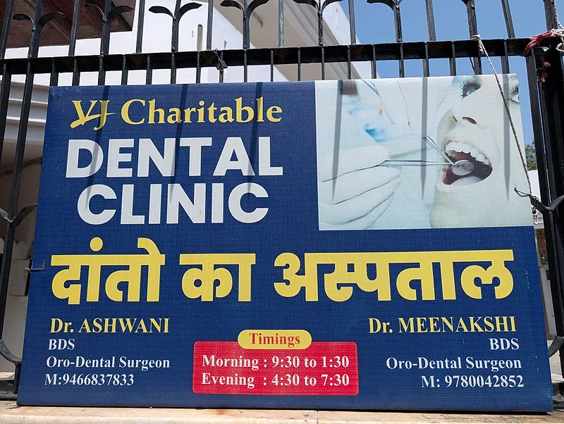 Clinic signboard